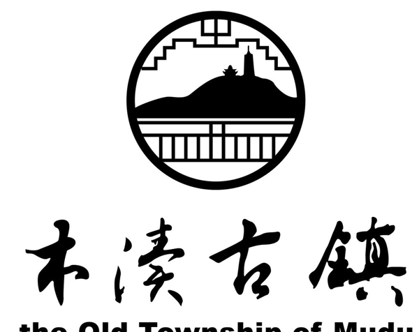 苏州木渎古镇标志图片