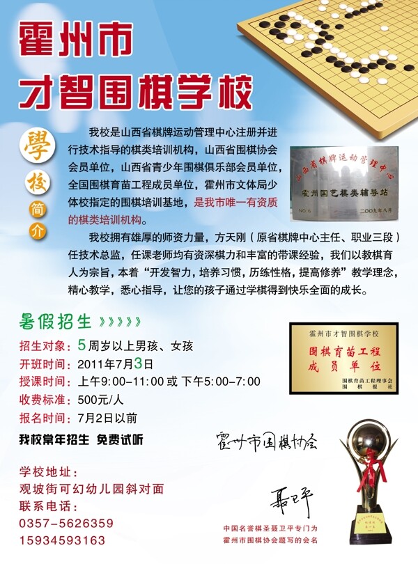 围棋正面图片