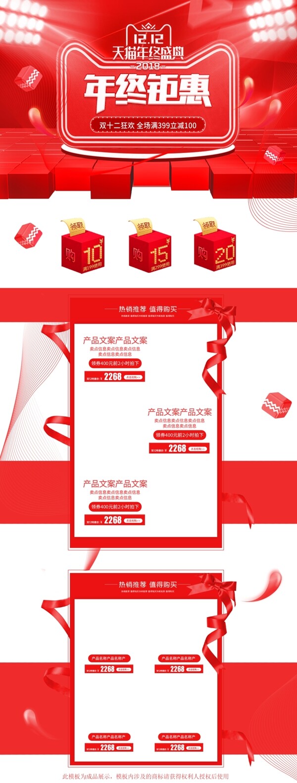 红色炫酷美妆双十二年终钜惠首页logo