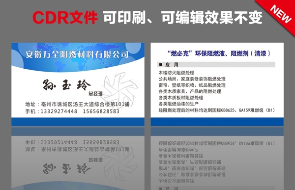 蓝色名片