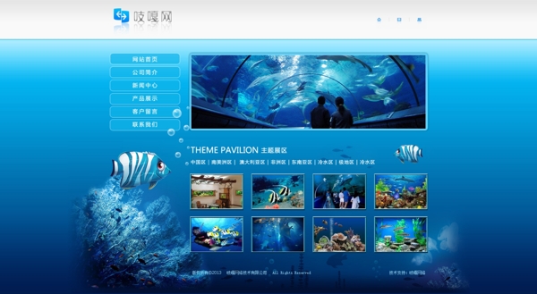 水族馆图片