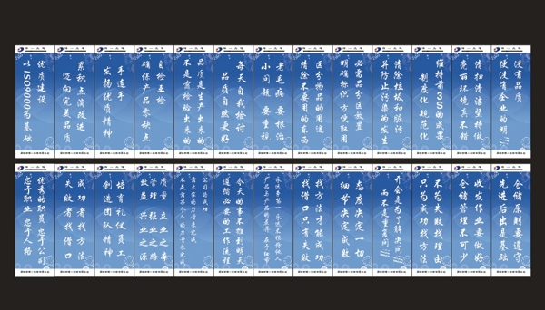 电子公司企业标语图片