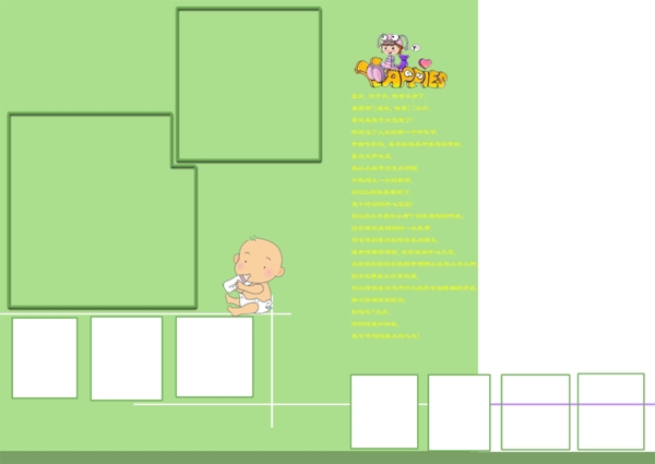 宝宝艺术照模板宝宝照片模板宝宝相册模板下载宝宝台历模板儿童相册模板