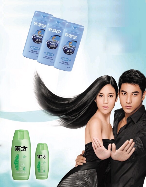 海飞丝洗发水广告图片