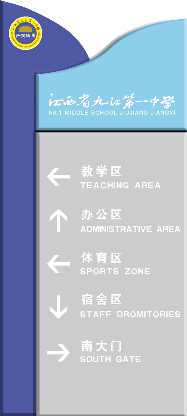 指示牌图片