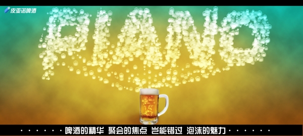 国外啤酒广告图片