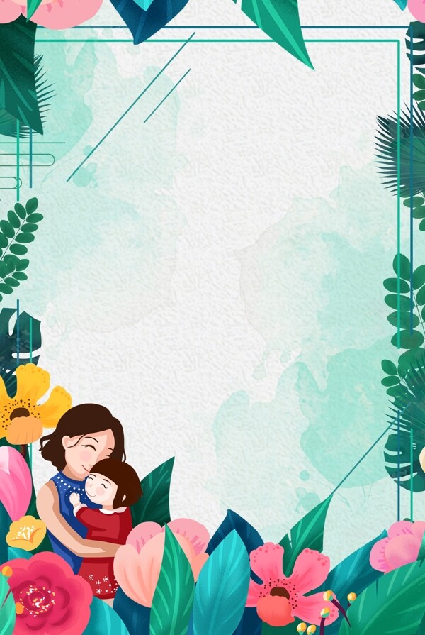 手绘卡通温馨母亲节花卉文艺边框背景