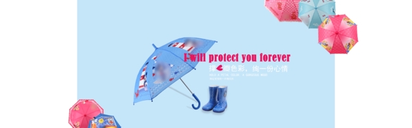 雨伞雨鞋