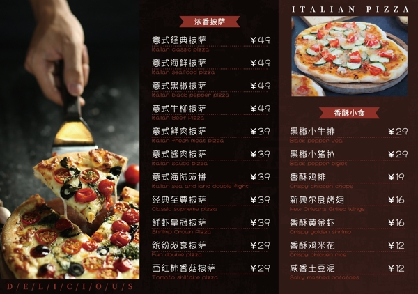 黑色意式披萨折页餐饮宣传单菜单