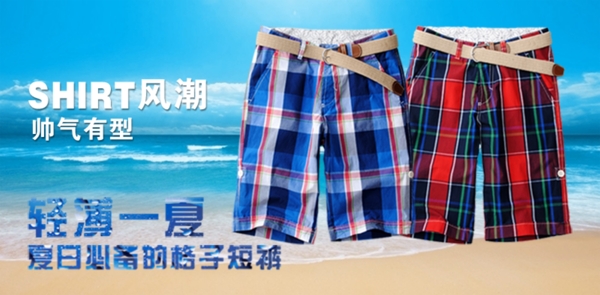 淘宝夏款沙滩裤促销海报
