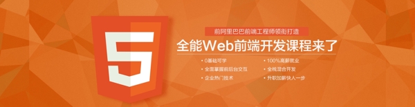 web前端banner