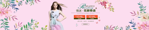 情迷花颜物语夏装尚新女装活动海报banner