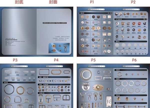 五金画册图片