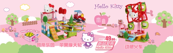 hellokitty玩具海报