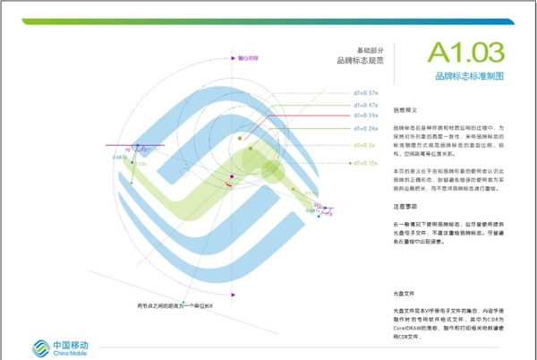 移动VI设计图片