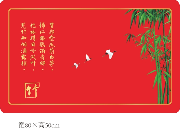 门垫中国风竹子图设计