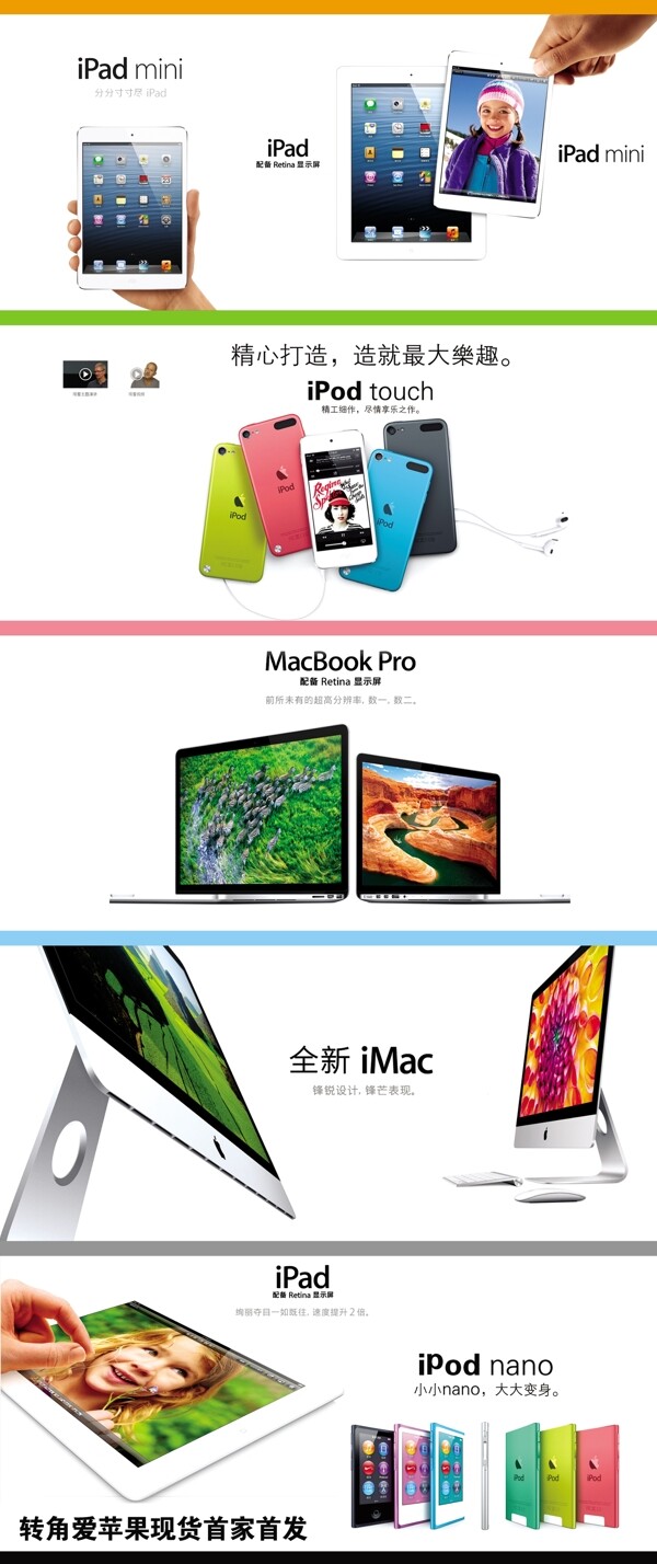 苹果最新产品展示图片