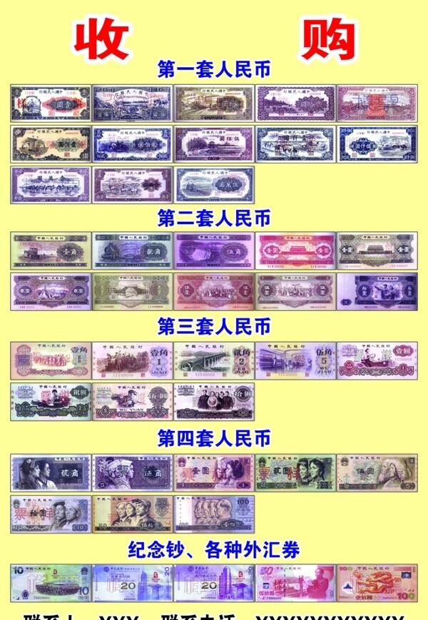 老版人民币图片