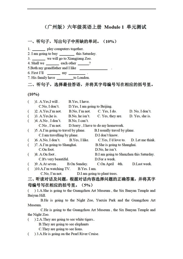 六年级上英语上册Module1单元测试