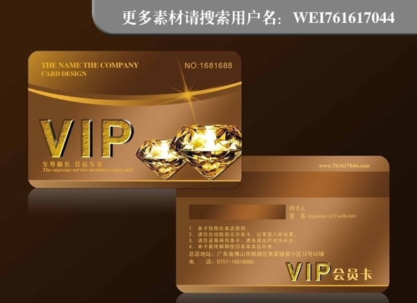 VIP会员卡图片