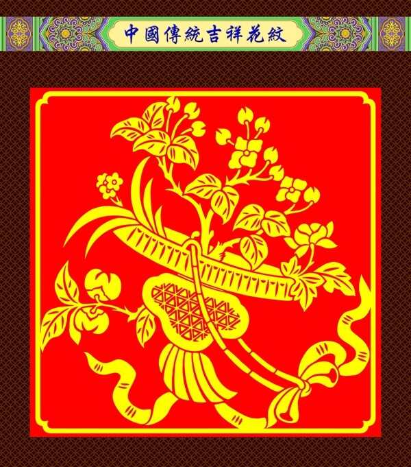 花纹图片