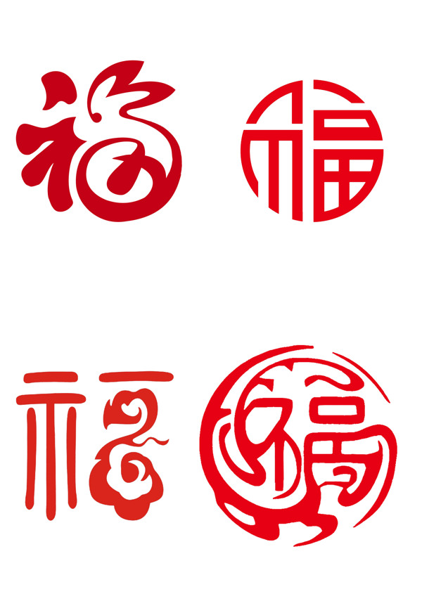 福字