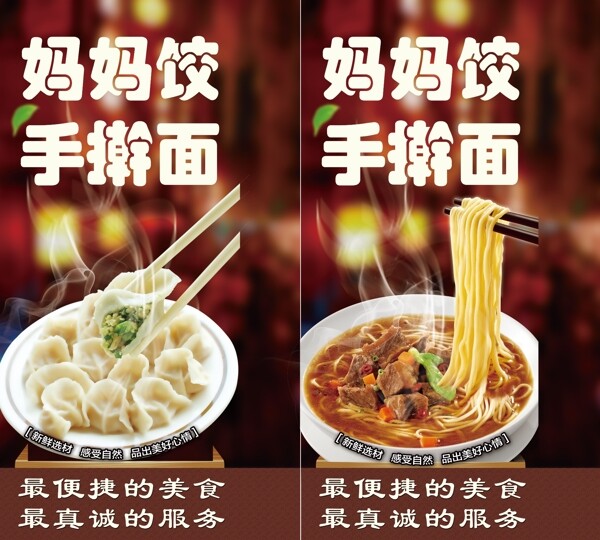 妈妈饺手擀面