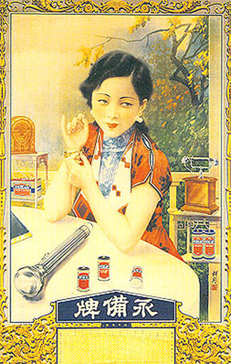 位图老上海风情老上海广告牌人物女人免费素材