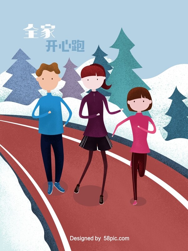 全家跑步蓝色清新体育运动原创插画海报