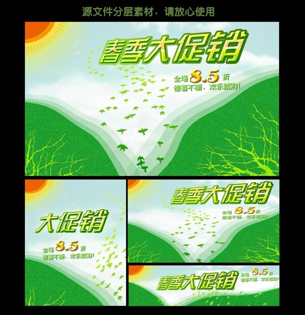 春节促销海报PSD源文件