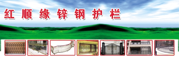 护栏banner图片