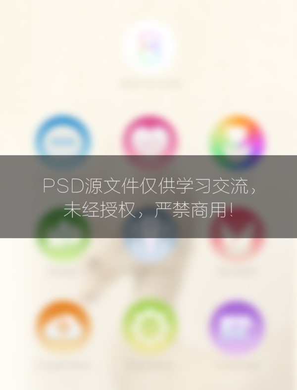 iOS8图标设计