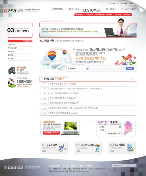 彩虹热气球网页psd模板免费下载