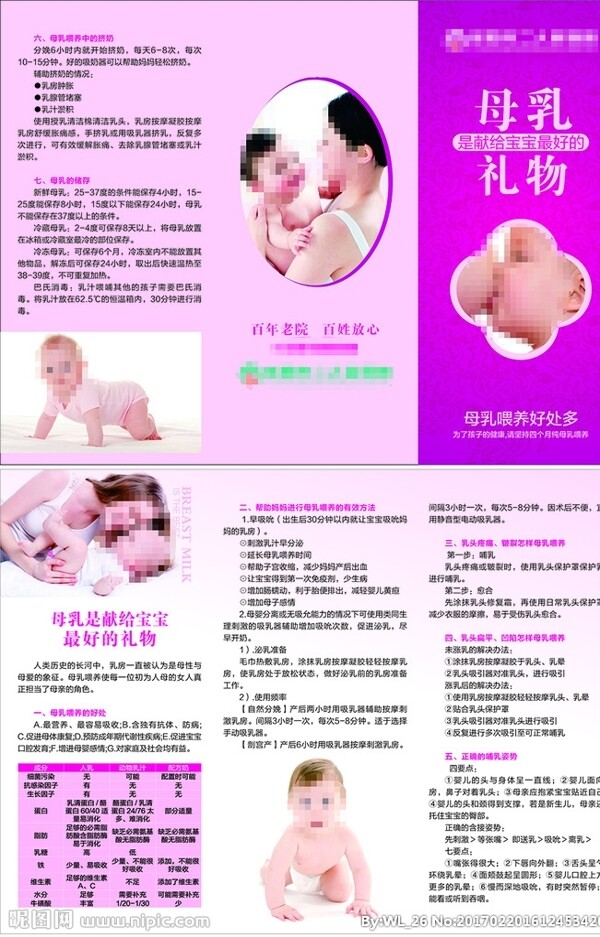 母乳喂养3折