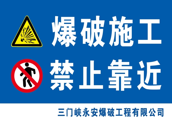 警示标志