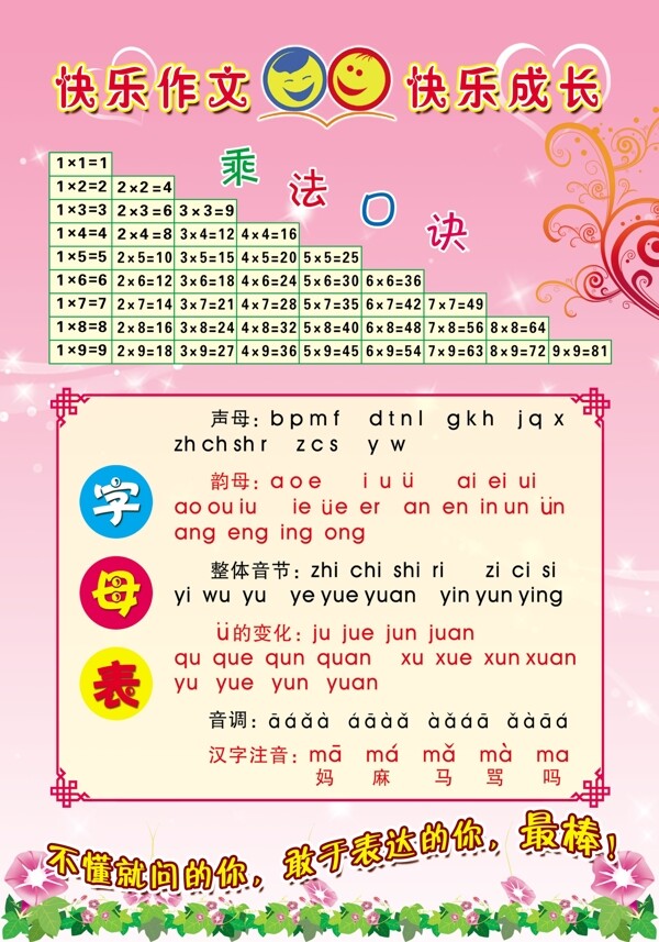 字母表图片