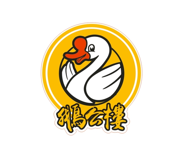 鹅标志