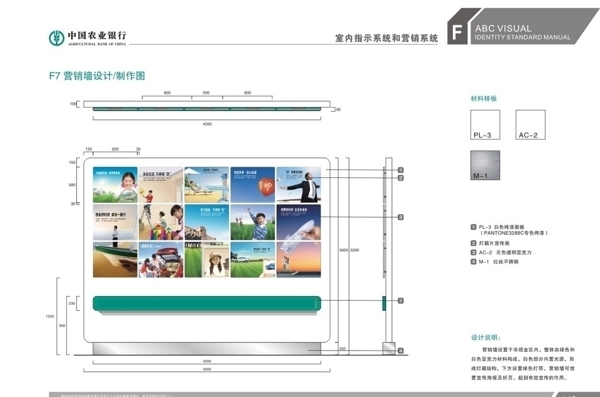 农行营销墙设计图片