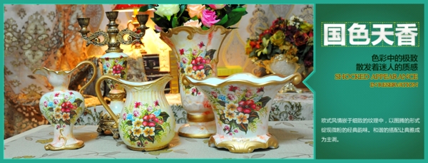 国色天香欧式陶瓷摆件图片