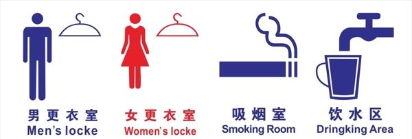 男女洗手间标识图片