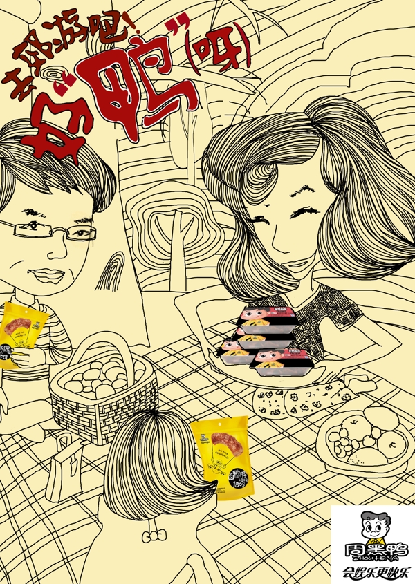 商业海报插画