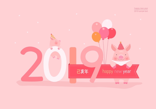 2019小猪