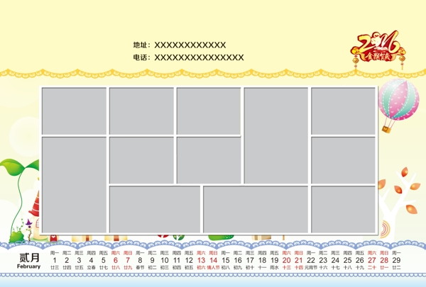 空白广告牌大屏幕模板