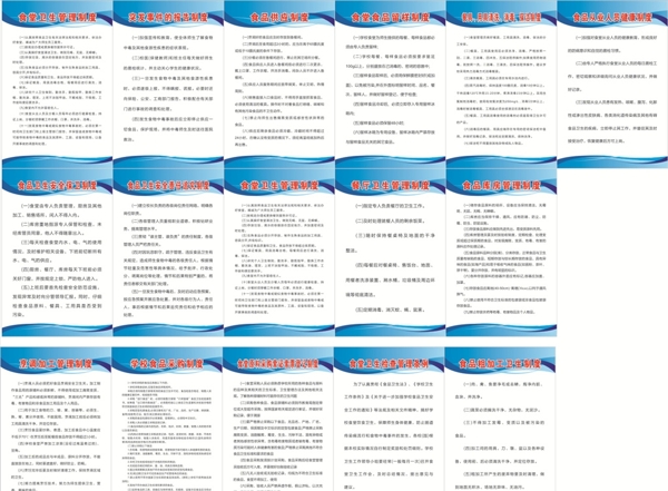 学校食堂制度2