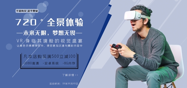 全新升级VR开售啦