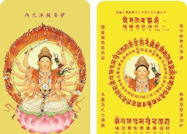 佛教卡图片