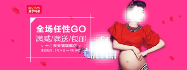 化妆品钻展banner