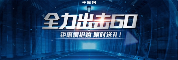 数码电器banner