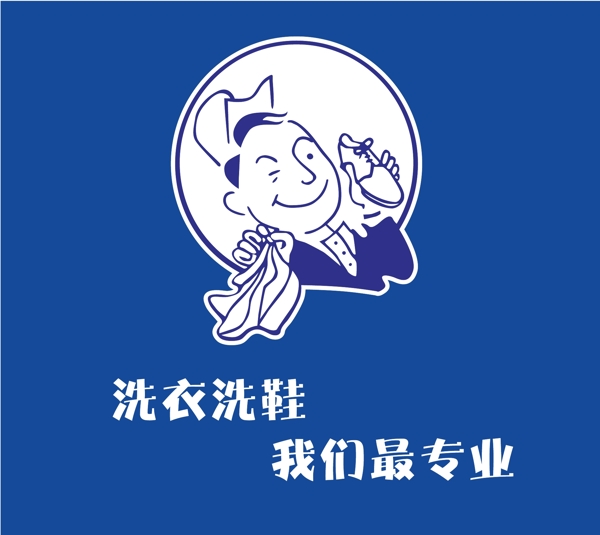 洗衣店logo图片