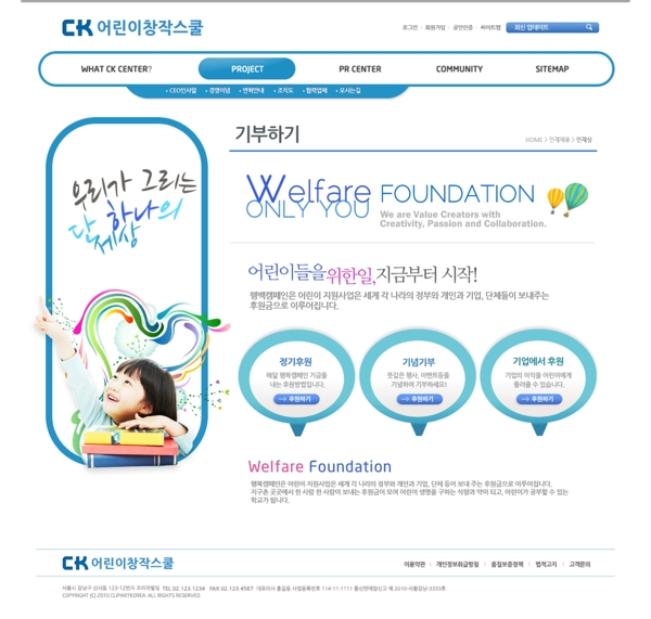 韩国卡通网页psd网页模板